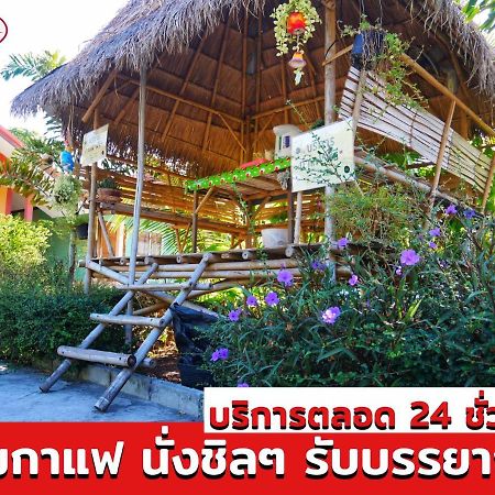 อวบอิ๋มรีสอร์ท #ที่พักภูกระดึง Ban Nong Tum Zewnętrze zdjęcie